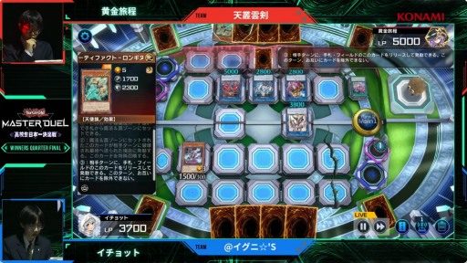 画像ギャラリー No.006のサムネイル画像 / 「遊戯王 マスターデュエル」,高校生日本一決定戦決勝大会レポート。初代高校生日本一の座をかけての激闘を制したのは?