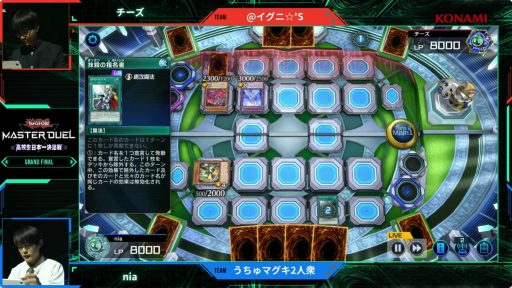 画像ギャラリー No.012のサムネイル画像 / 「遊戯王 マスターデュエル」,高校生日本一決定戦決勝大会レポート。初代高校生日本一の座をかけての激闘を制したのは?