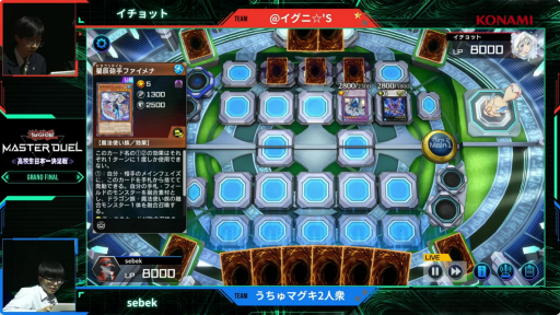 画像ギャラリー No.015のサムネイル画像 / 「遊戯王 マスターデュエル」,高校生日本一決定戦決勝大会レポート。初代高校生日本一の座をかけての激闘を制したのは?