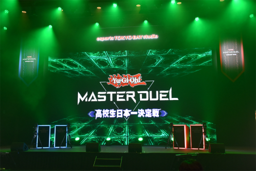 画像ギャラリー No.023のサムネイル画像 / 「遊戯王 マスターデュエル」,高校生日本一決定戦決勝大会レポート。初代高校生日本一の座をかけての激闘を制したのは?