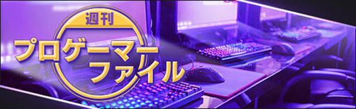 画像ギャラリー No.001のサムネイル画像 / 「週刊プロゲーマーファイル」File.306:Alto選手【eFootball】