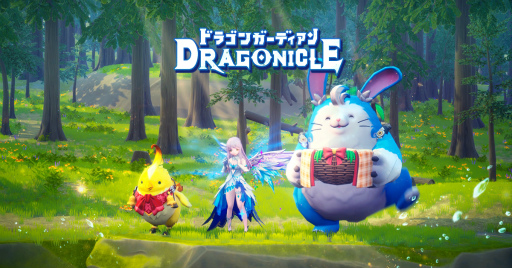 Dragonicleɥ饴󥬡ǥפλϿդϡָۿ2פ³ԤȤƥ꡼륹ޥ۸MMORPG