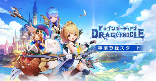 Dragonicleɥ饴󥬡ǥפλϿդϡָۿ2פ³ԤȤƥ꡼륹ޥ۸MMORPG