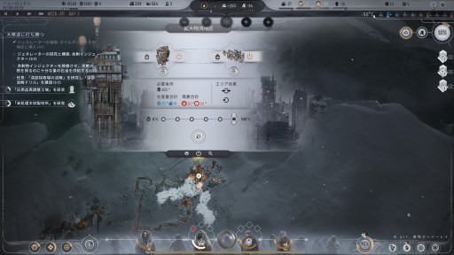 ˴륷ƥӥFrostpunk 2ץץå󡣤줫30ǯ˱ɤؤƻéϤ᤿Ϥɤ˸Τ