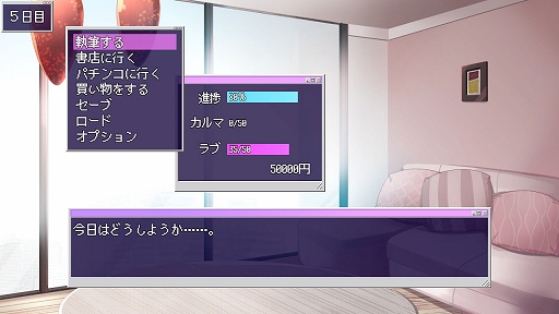 画像ギャラリー No.003のサムネイル画像 / 無料ブラウザゲーム「ヒモだけど今日もパチ打つ!」が本日配信。美少女に毎日お金をもらいながら過ごせる“ヒモ体験ADV”