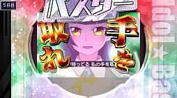 ヒモだけど今日もパチ打つ！