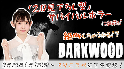 ХХۥ顼Darkwoodסͥξ轻Ҥˤ륲Ҳư褬