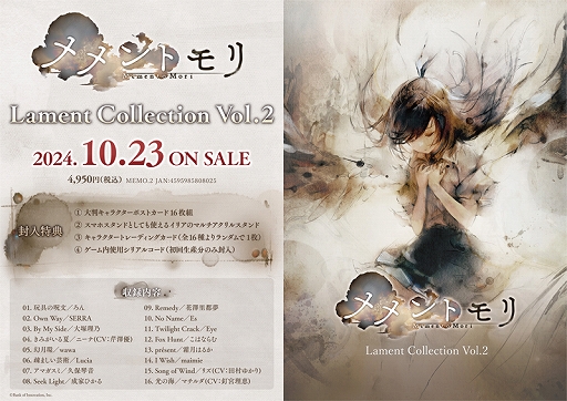 ֥ȥסCDLament Collection Vol.2פ1023ȯ䡣ƥ䥯饦ǥʤɤΥ饯16ʤϿ