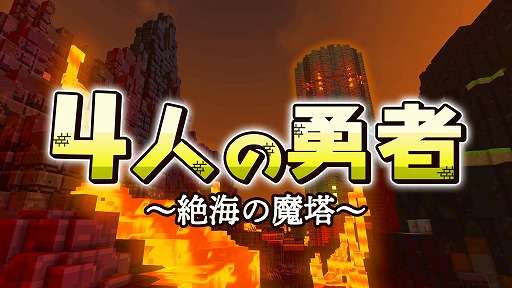 画像ギャラリー No.007のサムネイル画像 / 「テラビット」協力型PVEワールド“4人の勇者”を正式リリース。新スキン「タワーナイト」「タワーヴァルキュリー」を販売開始