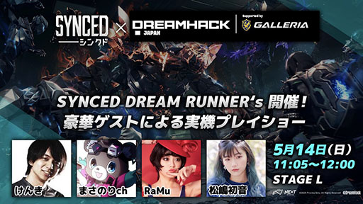 塼SYNCEDס٥DreamHack Japan 2023ؤνŸꡣ⤷3ͤǤPvE⡼ɤθǤ