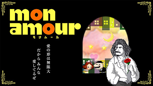 Onion GamesMon Amour ʥࡼפ1014ۿءץ쥤˴Ψ99Ȥȥ奦¨ॲ