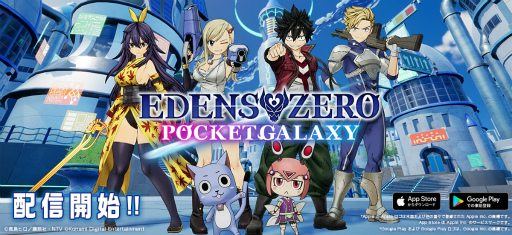 ҥ̡EDENS ZEROפ򸶺ȤRPGEDENS ZERO Pocket Galaxyפ꡼ͥȤ