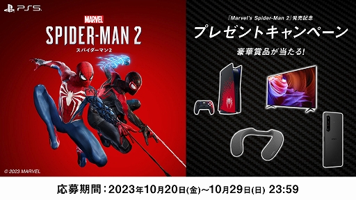 PS5ѥեȡMarvel's Spider-Man 2ȯ䡣2ͤΥѥޥ󤬥Υꥶɤʤɥĩ