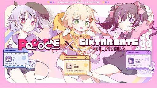 ꥺॲSixtar Gate: STARTRAILסС륢ɥ륰롼סPOCOTONEפȤΥDLCѥåSwitchȯ