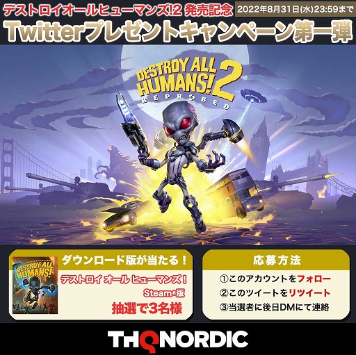 SteamǡDestroy All Humans! 2 - ReprobedۿʡȥץȡɤϤ˽ޤ륢󥲡