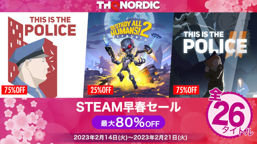 THQ NordicեơפSteamȡDestroy All Humans! 2 - Reprobedפʤ26ȥ뤬о