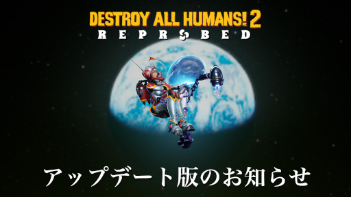 Destroy All Humans! 2 - ReprobedסԶåץǡǤ꡼