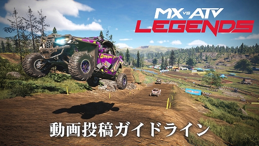 PS5/PS4ǡMX vs ATV LegendsۿȥХХǥ졼䥹Ȥĩ४ץɷեɥ졼