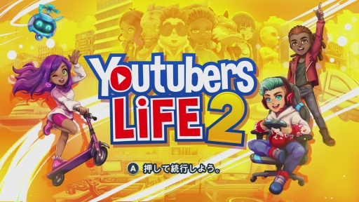 SwitchǡYoutubers Life 2 - 桼塼Сˤʤ -ץץ쥤ݡȡ̴Υե륨󥵡ϤȤƤ˻!?