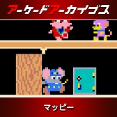 画像ギャラリー No.004のサムネイル画像 / 「アーケードアーカイブス」シリーズ12周年記念セールがスタート。「パックマン」「ギャラガ」「源平討魔伝」「ドラスピ」などナムコ15作品が30%オフ