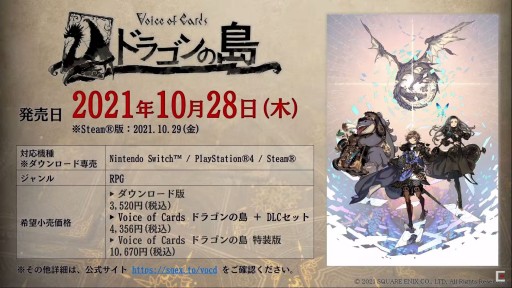 TGS 2021ϥ襳᤬Voice of Cards ɥ饴פääݡȡ󥻥ץȤϡȻ;Ⱦǰ¸GMͷTRPG