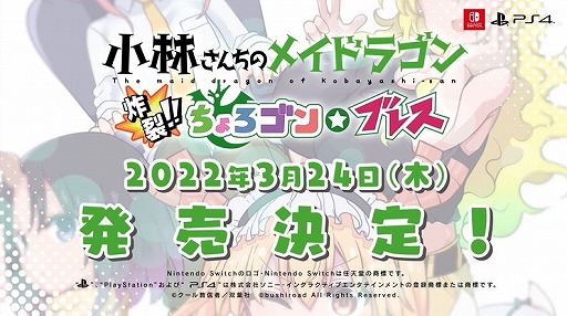 PS4/SwitchھӤΥᥤɥ饴 !!֥쥹PV