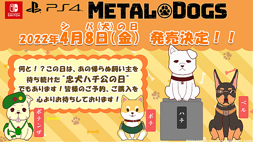 ͸ȤޤꥢMETAL DOGSפȯ2022ǯ48˷ꡣκǿ餫