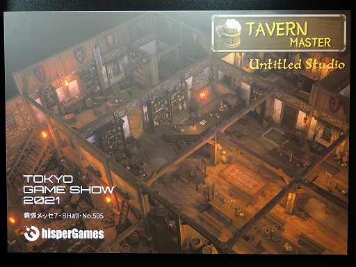 TGS 2021μ줬ηбĥTavern MasterפҲ𡣥Х󥰤ˡȤڤŹ