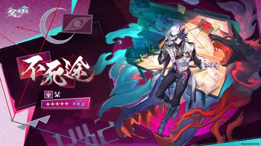 画像ギャラリー No.001のサムネイル画像 / 「崩壊:スターレイル」,さまざまな依頼を受ける探偵「不死途(シナズ)」(CV:子安武人)の情報を公開。属性は雷,運命は巡狩