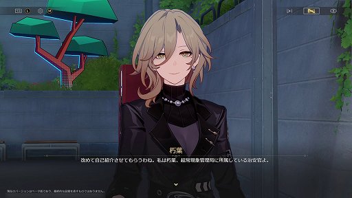 画像ギャラリー No.013のサムネイル画像 / 「崩壊：スターレイル」新たな舞台では，ゲームに勝てば1分間，神になれる！？　さあ，「愉悦の地」二相楽園に向かおう【PR】