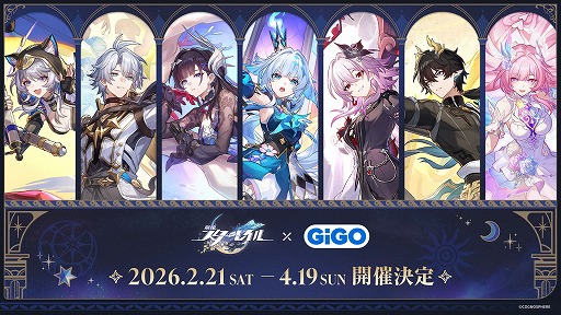 画像ギャラリー No.005のサムネイル画像 / 「崩壊：スターレイル」公式番組“二相楽園到着特番”で発表された情報まとめ。星玉などが手に入るシリアルコードも要チェック