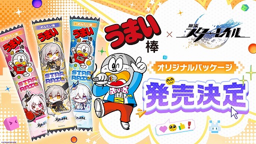 画像ギャラリー No.007のサムネイル画像 / 「崩壊：スターレイル」公式番組“二相楽園到着特番”で発表された情報まとめ。星玉などが手に入るシリアルコードも要チェック