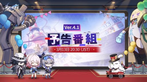 画像ギャラリー No.001のサムネイル画像 / 「崩壊:スターレイル」,Ver.4.1「荒れ狂う暁の空」予告番組を3月13日20:30から配信。サムネイルには不死途と銀狼の姿も