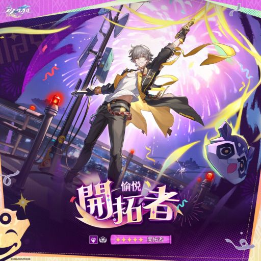 画像ギャラリー No.002のサムネイル画像 / 「崩壊:スターレイル」,主人公「開拓者」の新たな運命「愉悦」に関する情報を公開。属性は「雷」で,左手には光る武器が……