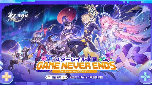 画像ギャラリー No.017のサムネイル画像 / 「崩壊：スターレイル」，Ver.4.2「そして、人々の笑いが響き渡る」を4月22日に配信。「銀狼LV.999」「緋英」が登場し，3周年イベントが開催