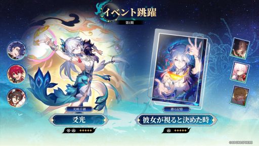 画像ギャラリー No.002のサムネイル画像 / 「崩壊：スターレイル」，Ver.4.3「生者、彼岸へ渡りて」にアップデート。限定星5キャラクター「千冶・刃」（CV：三木眞一郎）が登場