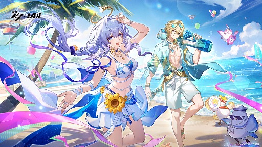 画像ギャラリー No.001のサムネイル画像 / 「崩壊：スターレイル」，Ver.4.5「千の星に賭すチップ」を8月26日にリリース。「ロビン・夏空の歌」「アベンチュリン・波と戯れる夏」が登場