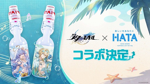 画像ギャラリー No.020のサムネイル画像 / 「崩壊：スターレイル」，Ver.4.5「千の星に賭すチップ」を8月26日にリリース。「ロビン・夏空の歌」「アベンチュリン・波と戯れる夏」が登場
