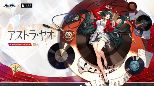 画像ギャラリー No.001のサムネイル画像 / 「崩壊：スターレイル」，Ver.4.8で実施される「ゼンレスゾーンゼロ」コラボで登場する「アストラ・ヤオ」（CV：遠藤 綾）の情報を公開