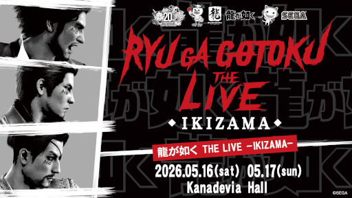 画像ギャラリー No.001のサムネイル画像 / 音楽ライブ「龍が如く THE LIVE -IKIZAMA-」,伊波杏樹さんと上坂すみれさんの出演が決定