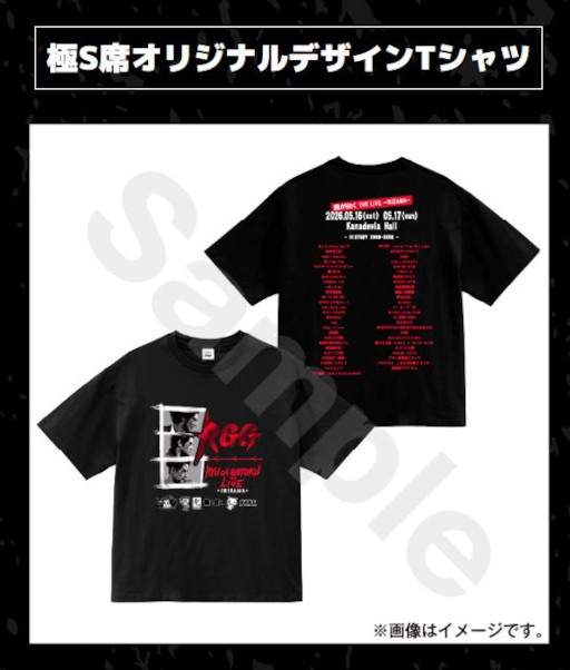 画像ギャラリー No.002のサムネイル画像 / 音楽ライブ「龍が如く THE LIVE -IKIZAMA-」,伊波杏樹さんと上坂すみれさんの出演が決定