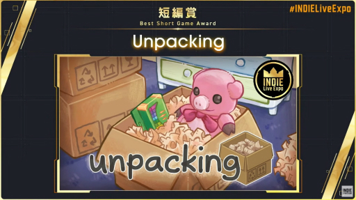  No.016Υͥ / INDIE Live Expo Awards 2022ɤޤϡUnpackingפ˷ꡣƼޥȥޤȤ