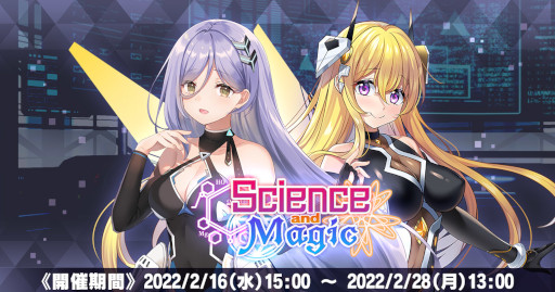 ֿΥꥢסȿ٥ȡScience and Magicɤ򳫺