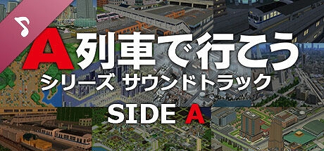 画像ギャラリー No.011のサムネイル画像 / 「A列車で行こう」シリーズが発売40周年。記念ピンバッジが当たる思い出投稿キャンペーンを開催中。PS StoreとSteamでセールも実施