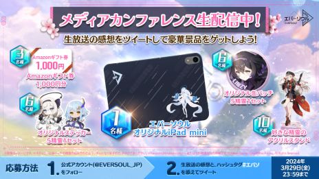 画像集 No.004のサムネイル画像 / 「エバーソウル」，事前登録をApp StoreとGoogle Playで開始。優秀なサポーターであるエピック精霊「キャサリン」がもらえるキャンペーンも