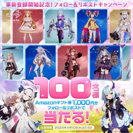 画像集 No.005のサムネイル画像 / 「エバーソウル」，事前登録をApp StoreとGoogle Playで開始。優秀なサポーターであるエピック精霊「キャサリン」がもらえるキャンペーンも