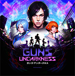 ܹʻ᤬꤬Guns UndarknessסKickstarterեνλ롣ٱդ10151ޤ