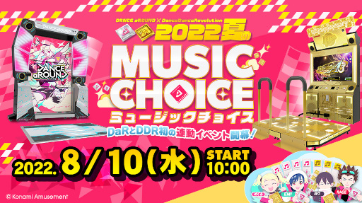 DANCE aROUNDפȡDanceDanceRevolution A3פϢư٥ȡȡ2022ƤMUSIC CHOICE!ɤŤ