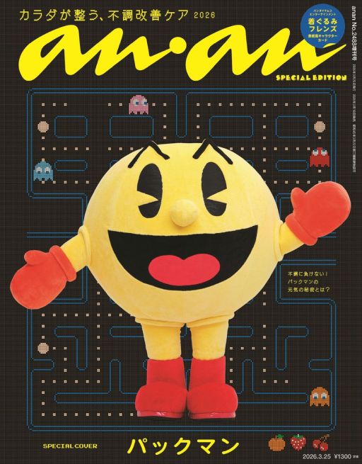 画像ギャラリー No.001のサムネイル画像 / 「パックマン」が3月18日に発売される雑誌「anan」の表紙に。バックカバーには，バンダイナムコエンターテインメント着ぐるみフレンズが登場