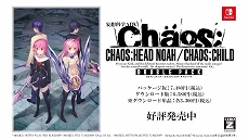 #018Υͥ/SwitchCHAOS;HEAD NOAH / CHAOS;CHILD DOUBLE PACKȯPV